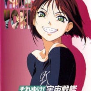 Get Soreyuke Uchuu Senkan Yamamoto Yohko Myanimelist Net For iPhone Wallpaper Soreyuke Uchuu Senkan Yamamoto Yohko Myanimelist Net Desktop Wallpaper Free