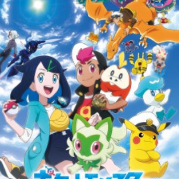 Watch Great March of Pokemon Anime Online