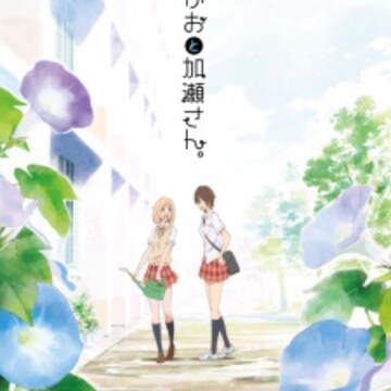 Kimi no Hikari: Asagao to Kase-san. Kimi no Hikari: Asagao to Kase-san.