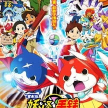 Youkai Watch Movie 1: Tanjou no Himitsu da Nyan! - Pictures - Youkai Watch Movie 1: Tanjou no Himitsu da Nyan! - Pictures -