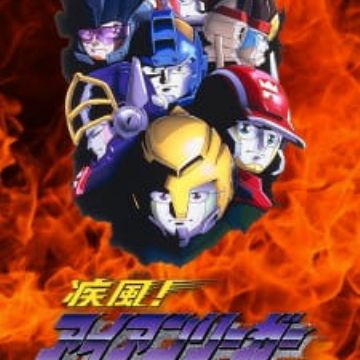 Get Shippuu Iron Leaguer Silver No Hata No Moto Ni Myanimelist Net For Android Get Wallpaper Shippuu Iron Leaguer Silver No Hata No Moto Ni Myanimelist Net For iPhone