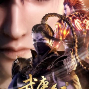 Download Wu Geng Ji 3rd Season Myanimelist Net HD Wallpaper Wu Geng Ji 3rd Season Myanimelist Net Desktop Wallpaper Free