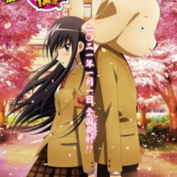 Seitokai Yakuindomo Movie 2 Seitokai Yakuindomo Movie 2