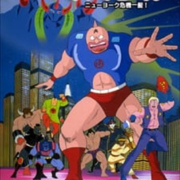 Download Kinnikuman New York Kiki Ippatsu Myanimelist Net Free HD Get Wallpaper Kinnikuman New York Kiki Ippatsu Myanimelist Net Free HD