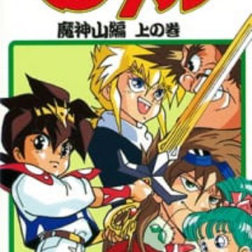 Get Shin Mashin Eiyuuden Wataru Majinzan Myanimelist Net Free Wallpaper Shin Mashin Eiyuuden Wataru Majinzan Myanimelist Net Desktop Wallpaper