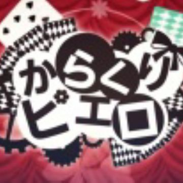 Get Karakuri Pierrot Wo Utattemita Myanimelist Net HD Wallpaper Karakuri Pierrot Wo Utattemita Myanimelist Net For Free