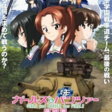 Girls Panzer Saishuushou Part 1 Myanimelist Net