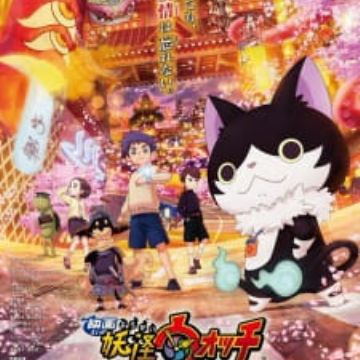 Youkai Watch Movie 5 Forever Friends Myanimelist Net
