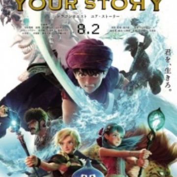 Get Dragon Quest Your Story Myanimelist Net Desktop Wallpaper Get Wallpaper Dragon Quest Your Story Myanimelist Net For Android