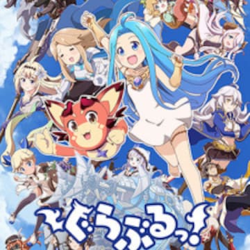 Guraburu! (Grand Blues!) Guraburu! (Grand Blues!)