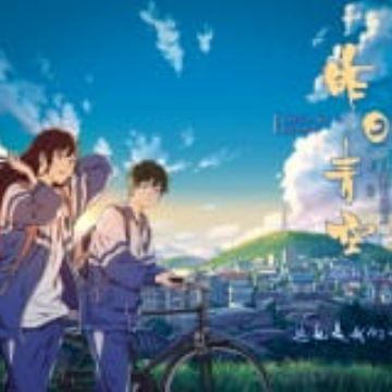 Get Zuori Qing Kong Pilot Crystal Sky Of Yesterday Myanimelist Net For iPhone Wallpaper Zuori Qing Kong Pilot Crystal Sky Of Yesterday Myanimelist Net Desktop Wallpaper