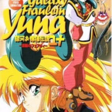 Get Ginga Ojousama Densetsu Yuna Shin En No Fairy Myanimelist Net For iPhone Free Get Wallpaper Ginga Ojousama Densetsu Yuna Shin En No Fairy Myanimelist Net For Free