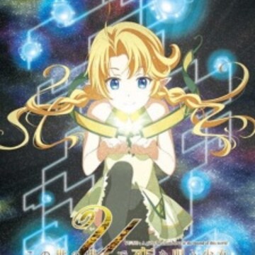 Kono Yo no Hate de Koi wo Utau Shoujo YU-NO Recap Kono Yo no Hate de Koi wo Utau Shoujo YU-NO Recap