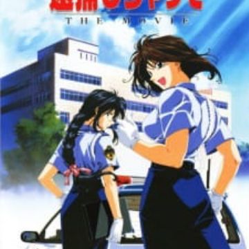 Download Taiho Shichau Zo The Movie You Re Under Arrest The Movie HD Get Wallpaper Taiho Shichau Zo The Movie You Re Under Arrest The Movie HD