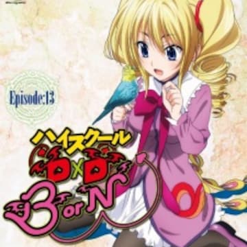 High School DxD BorN: Yomigaeranai Fushichou High School DxD BorN: Yomigaeranai Fushichou