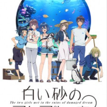 Shiroi Suna No Aquatope The Aquatope On White Sand Myanimelist Net