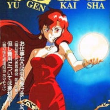 Download Yuugen Kaisha Phantom Quest Corp Myanimelist Net HD Get Wallpaper Yuugen Kaisha Phantom Quest Corp Myanimelist Net Free