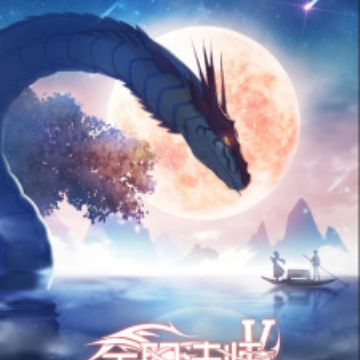 Quanzhi Fashi V - MyAnimeList.net