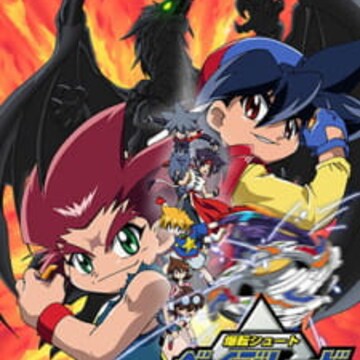 Bakuten Shoot Beyblade the Movie: Gekitou!! Takao vs. Daichi - Bakuten Shoot Beyblade the Movie: Gekitou!! Takao vs. Daichi -