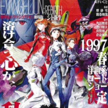 Neon Genesis Evangelion: Death & Rebirth - MyAnimeList.net
