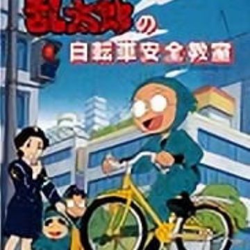 Get Nintama Rantarou No Jitensha Anzen Kyoushitsu Myanimelist Net For iPhone Free Wallpaper Nintama Rantarou No Jitensha Anzen Kyoushitsu Myanimelist Net HD