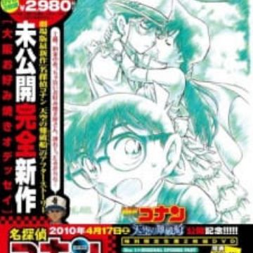 Detective Conan Magic File 4 Osaka Okonomiyaki Odyssey Forum