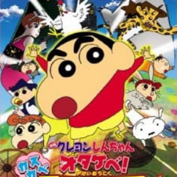 Download Crayon Shin Chan Movie 17 Otakebe Kasukabe Yasei Oukoku Myanimelist Net For Android Wallpaper Crayon Shin Chan Movie 17 Otakebe Kasukabe Yasei Oukoku Myanimelist Net HD