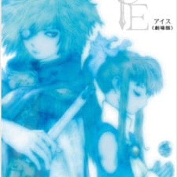 Ice Movie Ice Movie