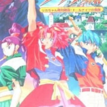 Get Super Doll Licca Chan Licca Chan Zettai Zetsumei Doll Knights No HD Get Wallpaper Super Doll Licca Chan Licca Chan Zettai Zetsumei Doll Knights No Desktop Wallpaper Free