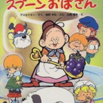 Get Spoon Oba San Myanimelist Net Free HD Wallpaper Spoon Oba San Myanimelist Net For iPhone Free