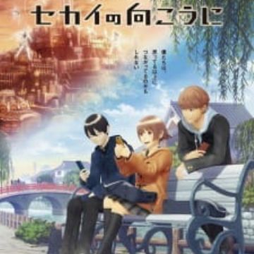 Hack The Movie Sekai No Mukou Ni Myanimelist Net