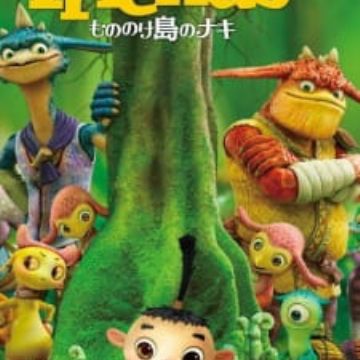 Get Friends Mononoke Shima No Naki Friends Naki Of Monster Island For iPhone Get Wallpaper Friends Mononoke Shima No Naki Friends Naki Of Monster Island For Android Free