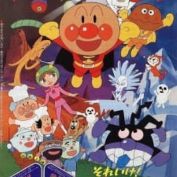 Get Sore Ike Anpanman Kirakira Boshi No Namida Myanimelist Net For Android Free Wallpaper Sore Ike Anpanman Kirakira Boshi No Namida Myanimelist Net Desktop Wallpaper Free