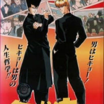 Kyou Kara Ore Wa Myanimelist Net Kyou Kara Ore Wa Myanimelist Net