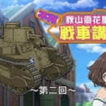 Download Girls Panzer Fushou Akiyama Yukari No Sensha Kouza Desktop Wallpaper Free Get Wallpaper Girls Panzer Fushou Akiyama Yukari No Sensha Kouza Desktop Wallpaper Free