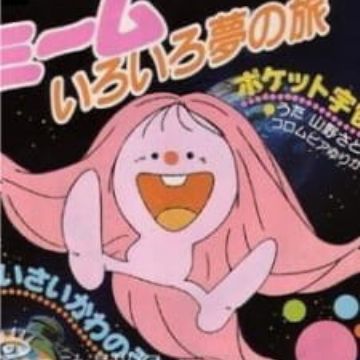 Get Meme Iroiro Yume No Tabi The Many Dream Journeys Of Meme For iPhone Free Get Wallpaper Meme Iroiro Yume No Tabi The Many Dream Journeys Of Meme Free