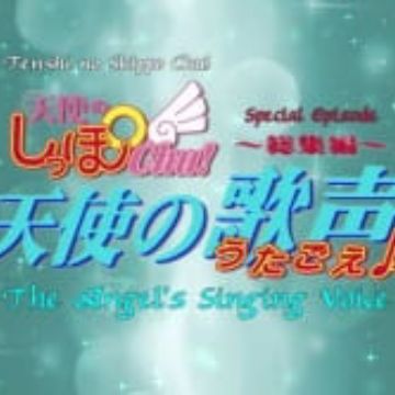 Download Tenshi No Shippo Chu Tenshi No Utagoe Myanimelist Net Free Wallpaper Tenshi No Shippo Chu Tenshi No Utagoe Myanimelist Net For iPhone