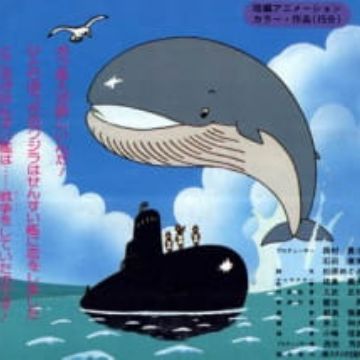 Sensuikan Ni Koi Wo Shita Kujira No Hanashi Myanimelist Net