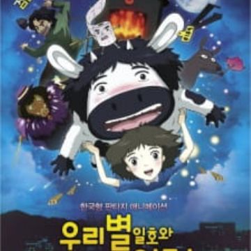 Ulibyeol Ilhowa Eollugso Satellite Girl And Milk Cow Myanimelist Net Ulibyeol Ilhowa Eollugso Satellite Girl And Milk Cow Myanimelist Net