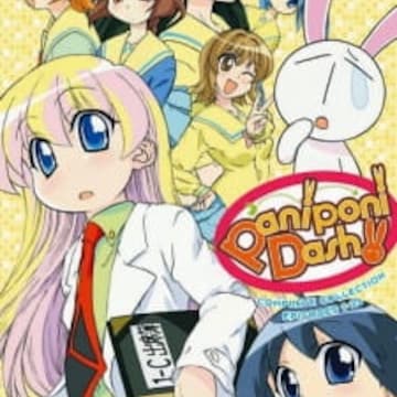 Paniponi Dash! (Pani Poni Dash!) Paniponi Dash! (Pani Poni Dash!)