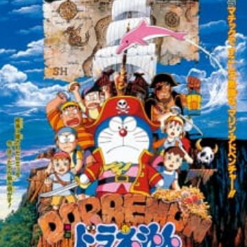Get Doraemon Movie 19 Nobita No Nankai Daibouken Myanimelist Net Desktop Wallpaper Get Wallpaper Doraemon Movie 19 Nobita No Nankai Daibouken Myanimelist Net Desktop Wallpaper Free