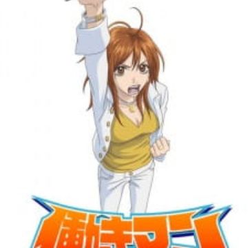 Get Hataraki Man Myanimelist Net For iPhone Get Wallpaper Hataraki Man Myanimelist Net For iPhone