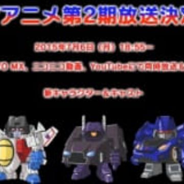 Q Transformers: Saranaru Ninki Mono e no Michi 