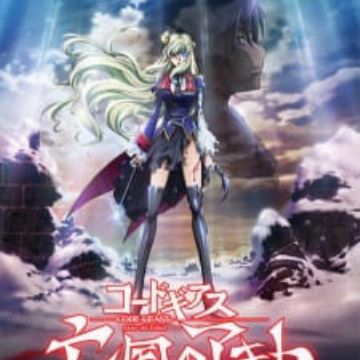 Get Code Geass Boukoku No Akito 5 Itoshiki Mono Tachi E HD Wallpaper Code Geass Boukoku No Akito 5 Itoshiki Mono Tachi E For Android Free