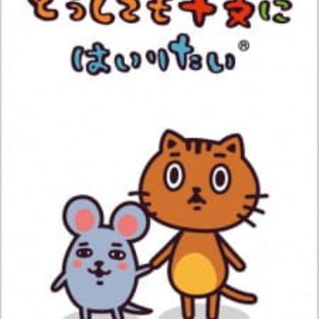 Doushitemo Eto Ni Hairitai Myanimelist Net Doushitemo Eto Ni Hairitai Myanimelist Net