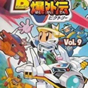 Download Bomberman B Daman Bakugaiden Victory Myanimelist Net For Android Free Wallpaper Bomberman B Daman Bakugaiden Victory Myanimelist Net For Android
