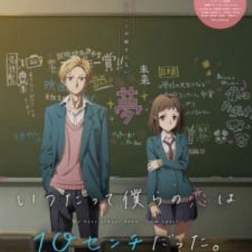 Get Itsudatte Bokura No Koi Wa 10 Cm Datta Myanimelist Net Free HD Wallpaper Itsudatte Bokura No Koi Wa 10 Cm Datta Myanimelist Net For Android