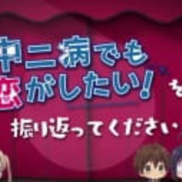 Download Chuunibyou Demo Koi Ga Shitai Movie Take On Me Mini Drama Koukai Chokuzen No Kaiko Gekijou Myanimelist Net Desktop Wallpaper Free Get Wallpaper Chuunibyou Demo Koi Ga Shitai Movie Take On Me Mini Drama Koukai Chokuzen No Kaiko Gekijou Myanimelist Net Desktop Wallpaper