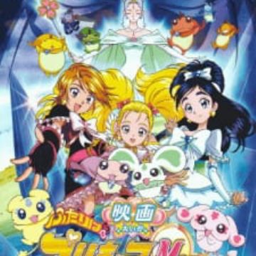 Futari Wa Precure Max Heart Movie 1 Myanimelist Net Futari Wa Precure Max Heart Movie 1 Myanimelist Net