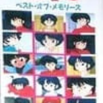 Download Ranma Totteoki Talk Best Of Memories Ranma Best Memories For Free Get Wallpaper Ranma Totteoki Talk Best Of Memories Ranma Best Memories Free